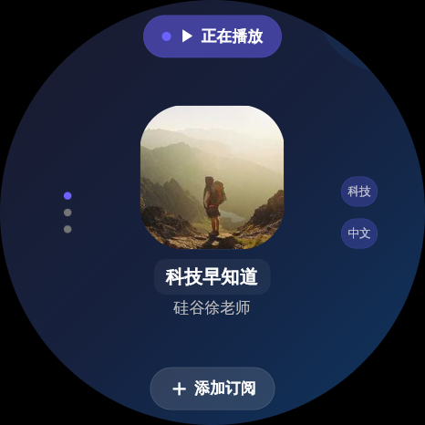 WatchPod HomeScreen