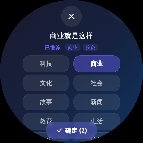 标签选择